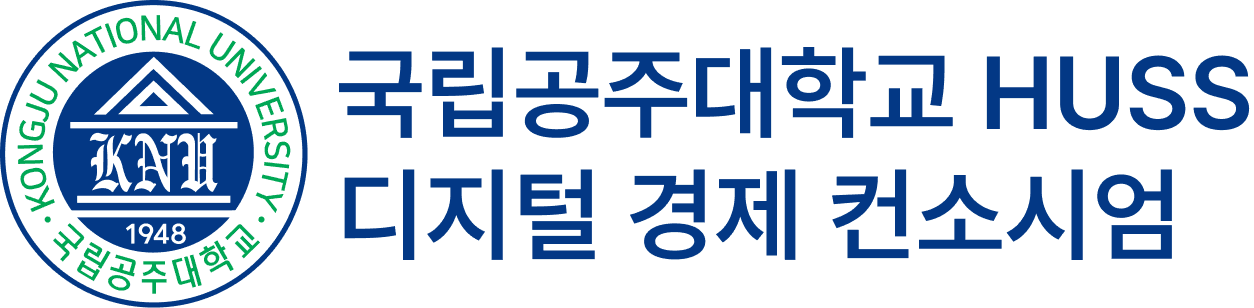 국립공주대학교 HUSS