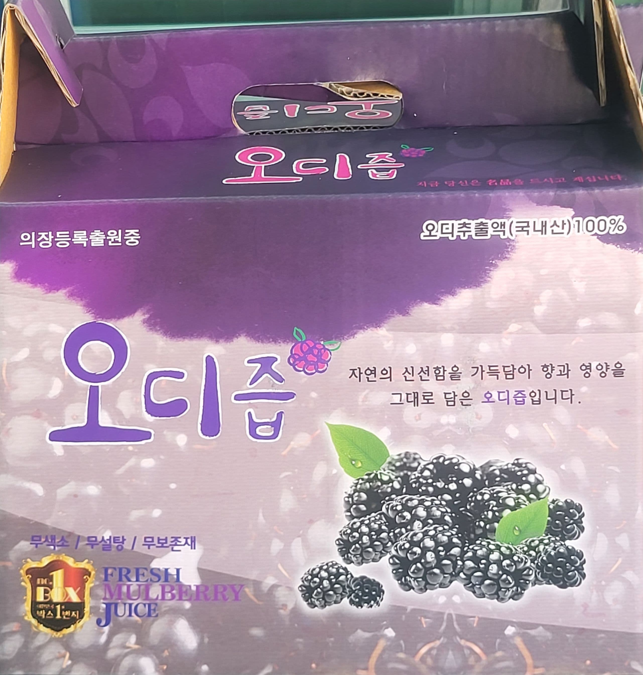 오디즙